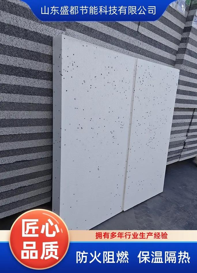 東營XPS聚苯板廠家——盛都節能，源頭工廠優質之選
