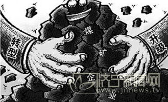 濟寧前8月商品煤銷售再創新高，效益領跑全省，煤炭產業鏈持續向好